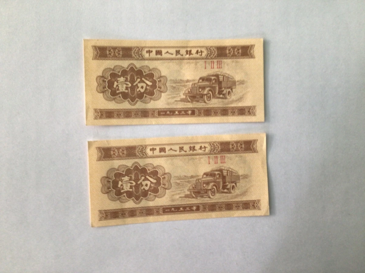 1953 中国纸币| eBay