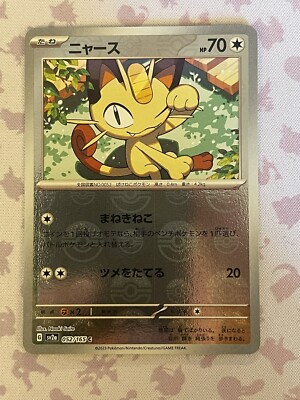 Pokémon TCG Meowth 052/165 sv2a Pokémon 151 (Japanese) Reverse Holo Common
