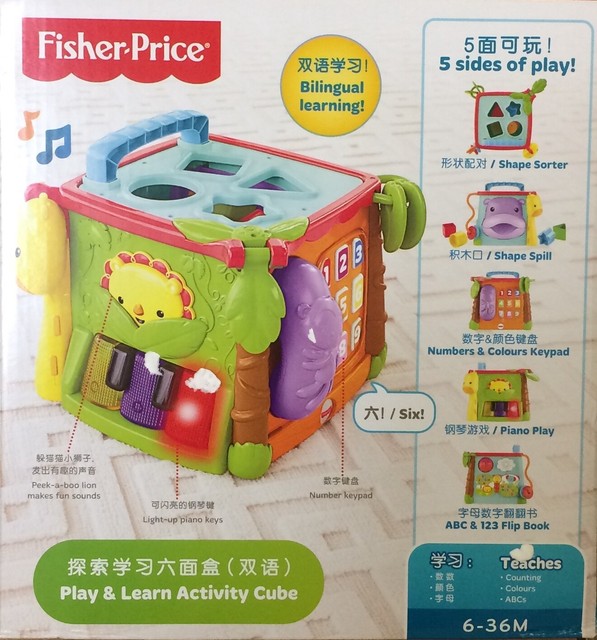 fisher price learning cube