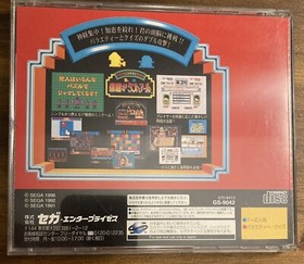Syukudaigatantoa-ru (Sega Saturn) Puzzle & Action Complete CIB Japanese JPN