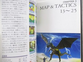 FIRE EMBLEM HYAKKA ENCYCLOPEDIA Guide Book w/Map Nitnendo Famicom 1990 Japan SG