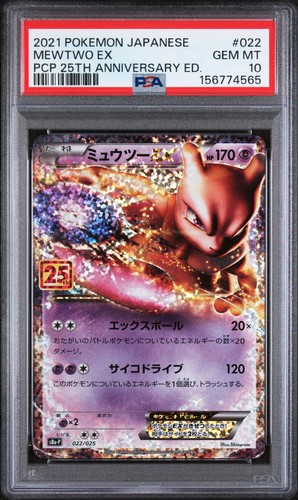 Mewtwo EX 022/025 25th Promo Pokemon Japanese PSA 10