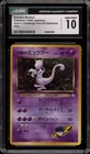 Pokemon Rocket's Mewtwo Gym 2 Japanese Holo Rare #150 CGC 10 Gem Mint