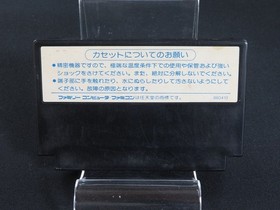 Tested BOXED FAXANADU Nintendo Famicom FC NES HUDSON SOFT made in Japan 2