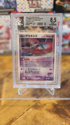 LENTICULAR 3D Deoxys Pokemon 2004 Space Fissure's Movie VS BECKETT
