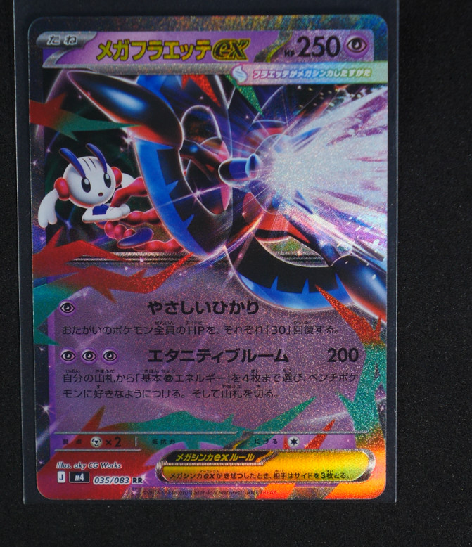 Mega Floette ex - Holo Double Rare #035/083 M4: Ninja Spinner 2026 NM