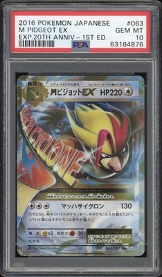 2016 Pokemon Japanisch 20th Anniv. CP6 1st Edition M Pidgeot EX 063/087 PSA 10