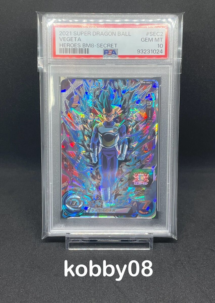 PSA 10 SUPER DRAGON BALL HEROES SDBH 2021 BM8-SEC2 VEGETA | eBay PSA 10 SUPER DRAGON BALL HEROES SDBH 2021 BM8-SEC2 VEGETA | eBay