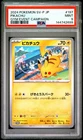 2024 POKEMON JAPANESE SV-P PROMO GYM EVENT CAMPAIGN #197 PIKACHU PSA 9