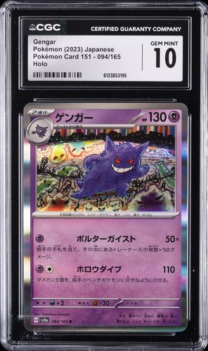Gengar (JP)