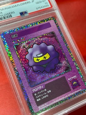 PSA10 108 Flowers Ninja Takashi Murakami