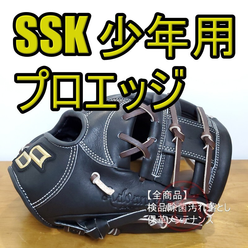 Baseball Glove  Ssk Escay Pro Edge Advanced Boys Rubber Glove