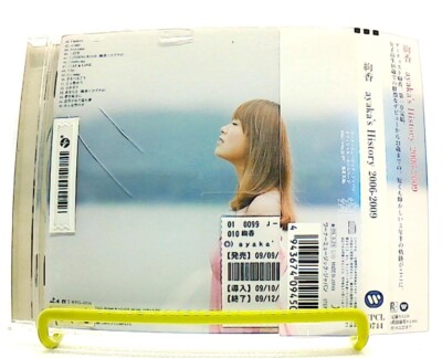 Ayaka's History 2006-2009 [CD][OBI] 綾香 /Doraemon the Movie theme