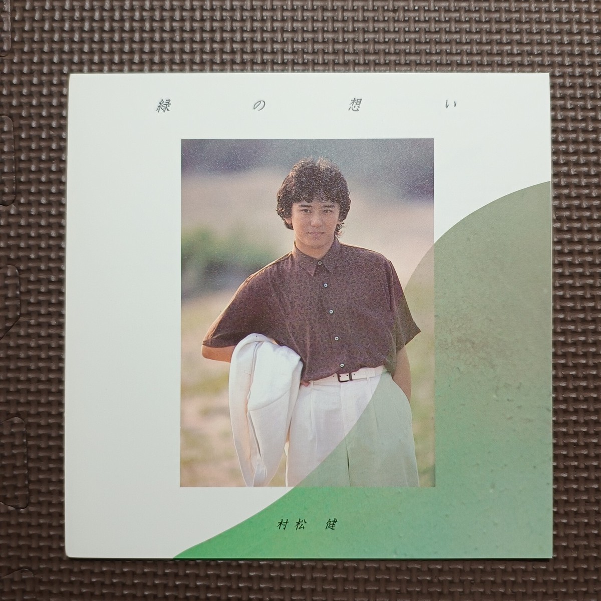 KEN MURAMATSU-GREEN THOUGHTS 28AH-1876 OBI,BOOKLET J-JAZZ | eBay