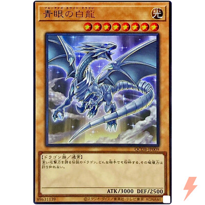 Blue-Eyes White Dragon - Ultra Rare QCDB-JP009 Quarter Century