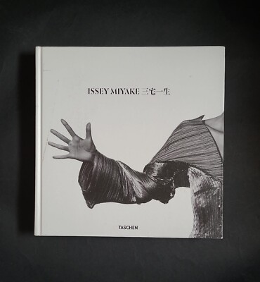 ISSEY MIYAKE; Kazuko Koike; RETROSUPERFUTURE; 2017