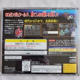 SD Gundam G Century S Sega Saturn NTSC-J JAPANESE BANDAI 1998