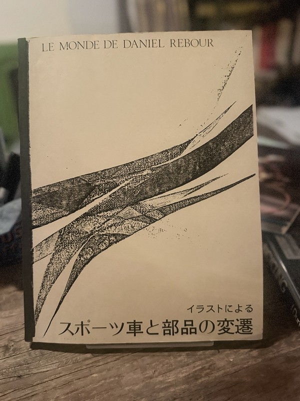 Le Monde de Daniel Rebour Japanese Cycling Book Sports Bicycles & Components