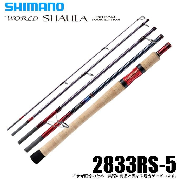 ロッド SHIMANO World Shaula 2833RS-5 Shimano 20 World Shaula Dream Tour Edition 2833RS-5 Spinning Rod
