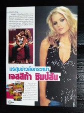 Jessica Simpson McFly Vintage Thailand ONLY 1 COLOR PAGE MEGA RARE!!!