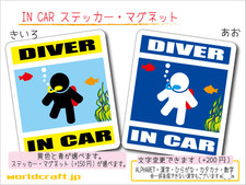 IN CAR sticker scuba diving version sold as a single piece DIVER sticker for car