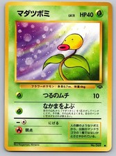 Bellsprout NO. 069 Common Jungle Pokemon Japanese Damaged