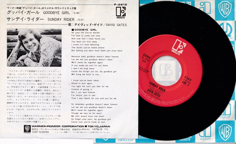 DAVID GATES: Goodbye Girl - JAPANESE 7": EXCELLENT - Image 2 of 4