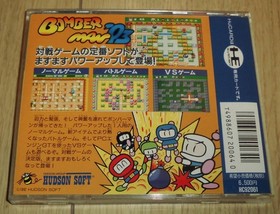 PC Engine Bomberman '93 Hudson