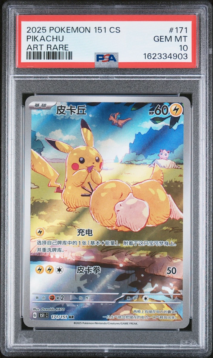 Pikachu Pokémon TCG Professional Sports Authenticator (PSA) Grade