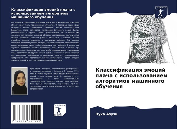 Nuha Azuzi | Klassifikaciq äMocij Placha S Ispol'zowaniem Algoritmow...-image