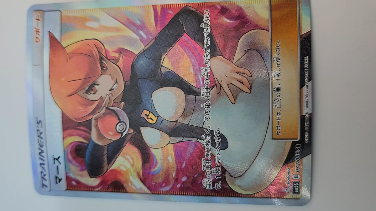 PSA10 マーズ sr マーズ sr PSA10 ☆PSA10☆GEM MINT【マーズ/SR/SM5S