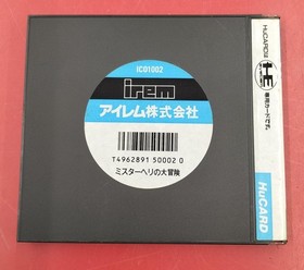 IREM Mr. Heli's Great Adventure Hucard