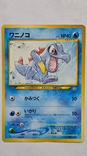 Pokemon Totodile No. 158 from Neo Genesis (Japanese)
