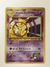 Sabrina's Kadabra  Gym Challenge Vintage Old back  Japanese Pokemon Card