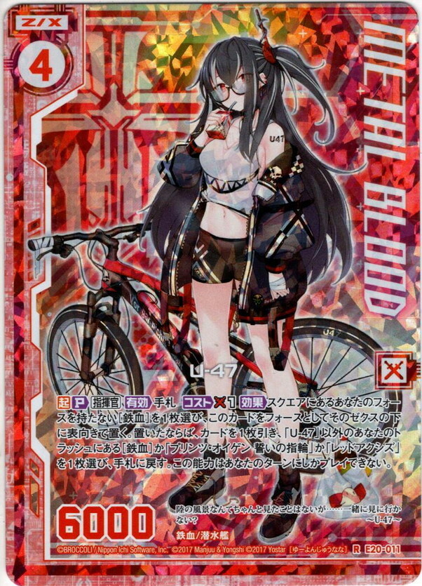 アズールレーン カードゲーム TCG-L ZX TCG Azur Lane card E20-011 Parallel U-47 Holo JAPANESE | eBay