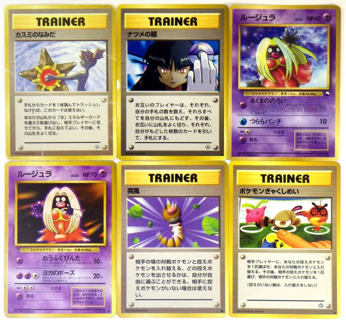 25+ Water Pokémon TCG Japanese Individual Trading Card Games 1st