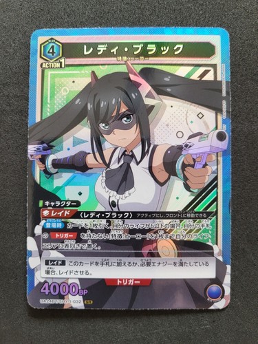 Bandai Union Arena, Shy, Pilse Dunant, UA24BT/SHY-1-032 SR, Giappone