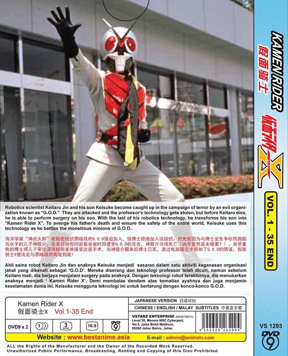 ダイヤのA JAPANESE] DVD KAMEN RIDER X VOL.1-35 END ENGLISH SUBTITLE REGION