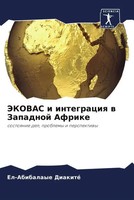 El-Abibalaye Diakité | Jekovas I Integraciq W Zapadnoj Afrike | Taschenbuch