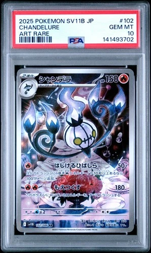 2025 POKEMON JPN SV11B-BLACK BOLT ART RARE #102 CHANDELURE PSA 10