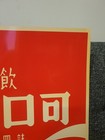 Coca-Cola Sign Taiwan Hong Kong 22" — photo 9