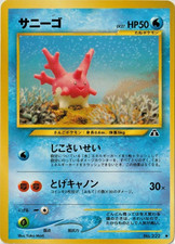 Corsola #222 Japanese Pokemon TCG Neo Discovery Near Mint