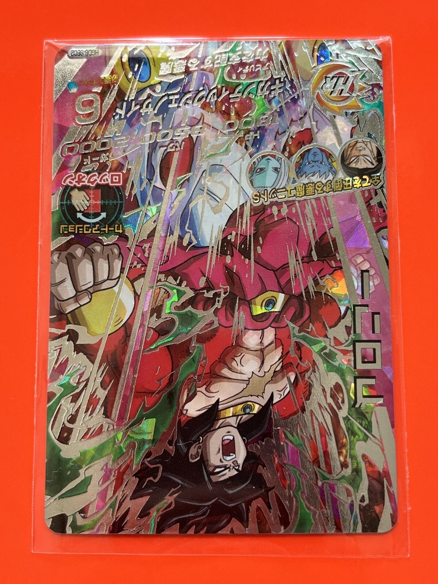 Broly Super Saiyan4 Super Dragon Ball Heroes SEC Card HGD6