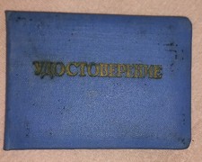 CERTIFICATE OF THE USSR HONORARY MINER 34)