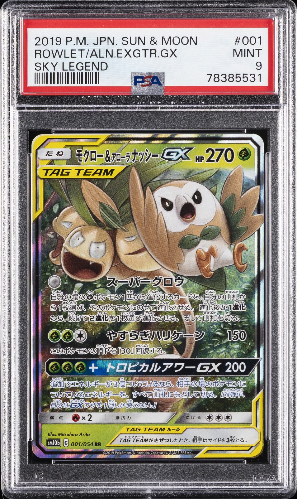 2019 POKEMON JAPANESE SUN & MOON SKY LEGEND ROWLET & ALOLAN EXEGGUTOR GX PSA 9
