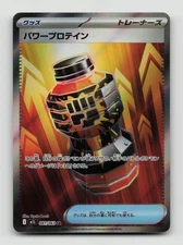 Premium Power Pro -, , m1L: Mega Brave, 081/063, Super Rare, Holo, NM