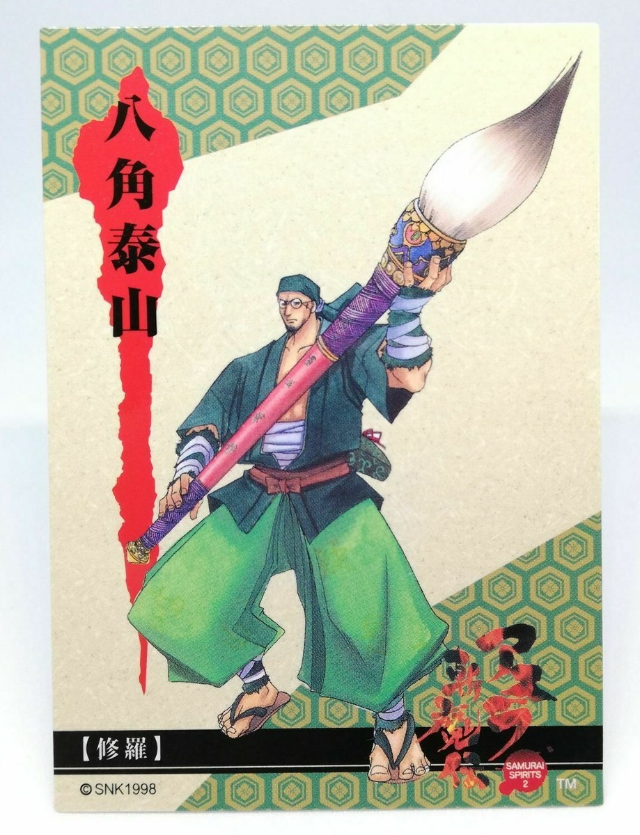 25 Morozumi Taizan Samurai Shodown Samurai Spirits SNK Trading