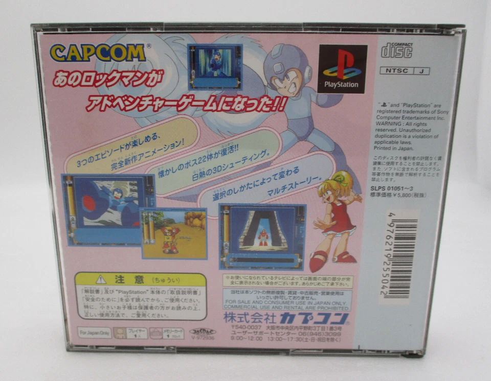 SUPER ADVENTURE ROCKMAN PS1 Japan import NTSC-J PlayStation1 MEGAMAN - Image 2 of 4