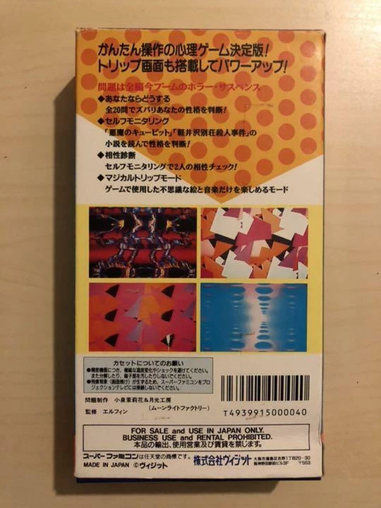 Visit THE SHINRI GAME 2 Magical Trip Nintendo Super Famicom SNES