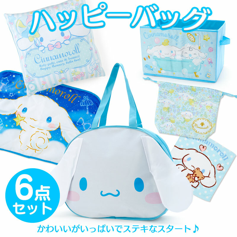 【Sienne X Sanrio】Cinnamoroll Applique Padding Bag ☆人気☆ Sanrio Cinnamoroll Happy Bag 6-Piece Set 2022 Pouch Cussion